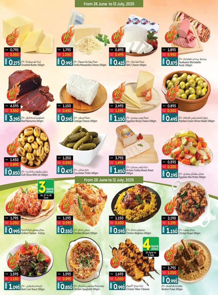 Ansar Gallery Best Offers