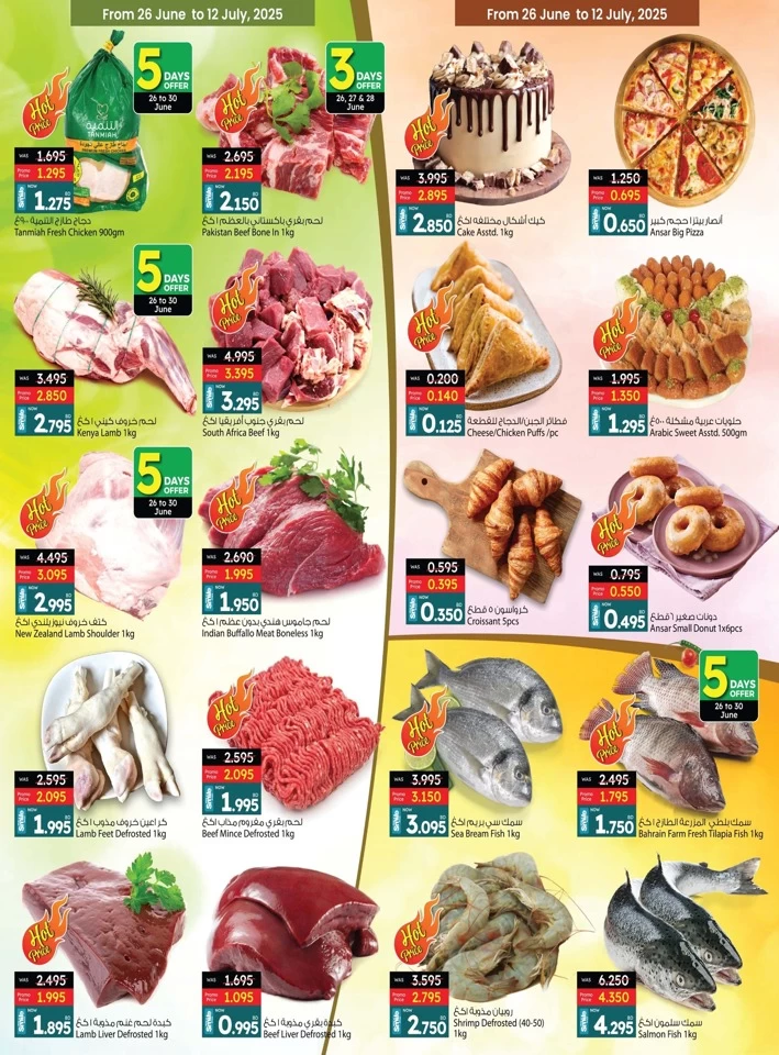 Ansar Gallery Best Offers