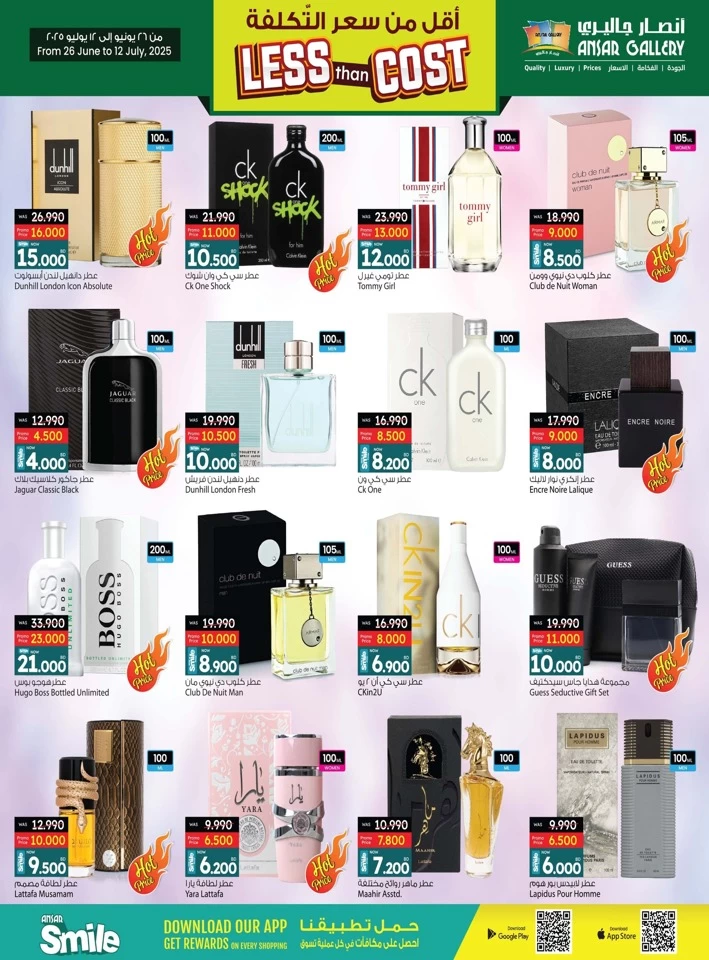 Ansar Gallery Best Offers