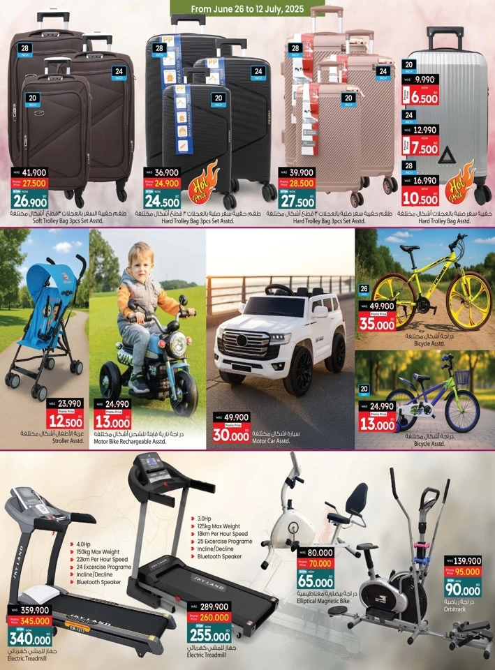 Ansar Gallery Best Offers