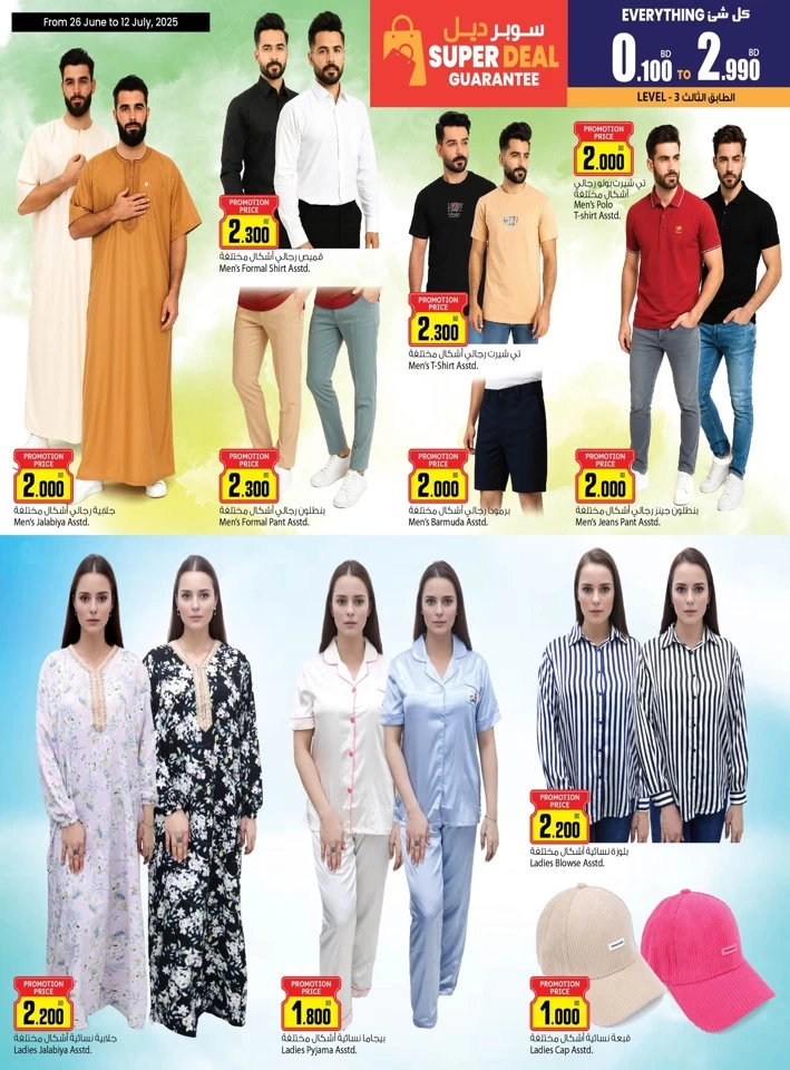 Ansar Gallery Best Offers
