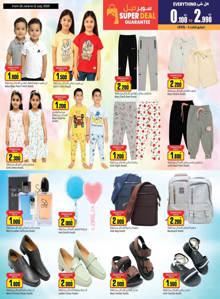 Ansar Gallery Best Offers