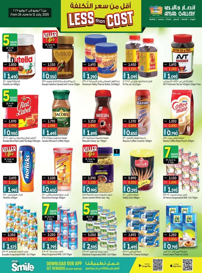 Ansar Gallery Best Offers