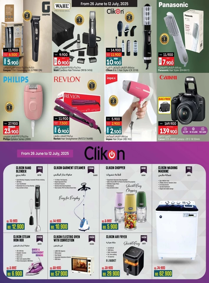 Ansar Gallery Best Offers