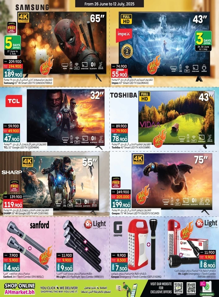 Ansar Gallery Best Offers