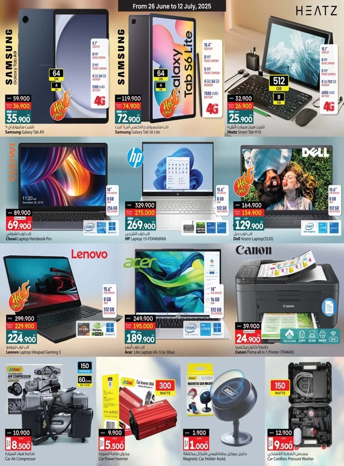 Ansar Gallery Best Offers