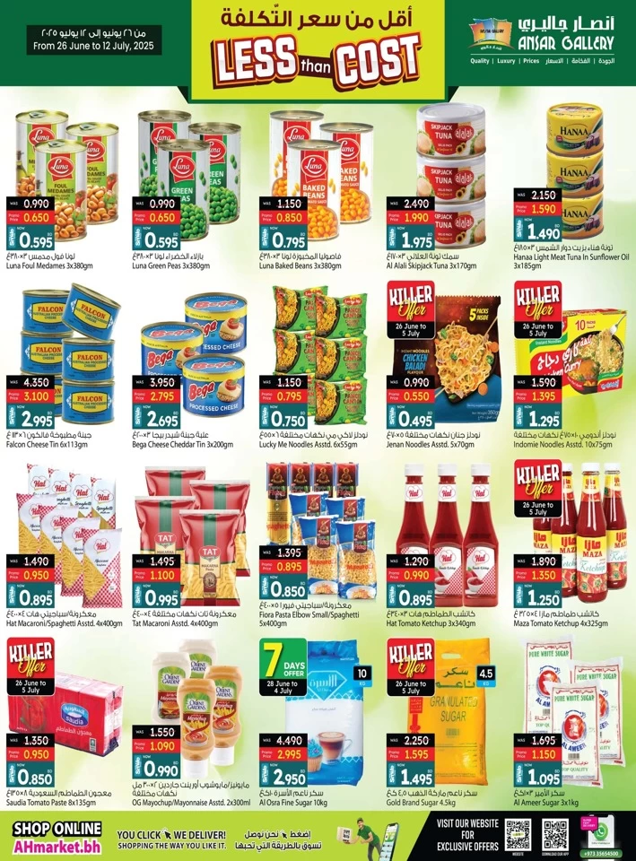 Ansar Gallery Best Offers