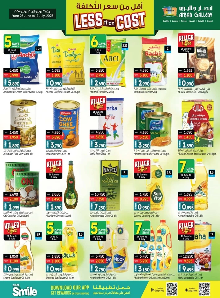 Ansar Gallery Best Offers