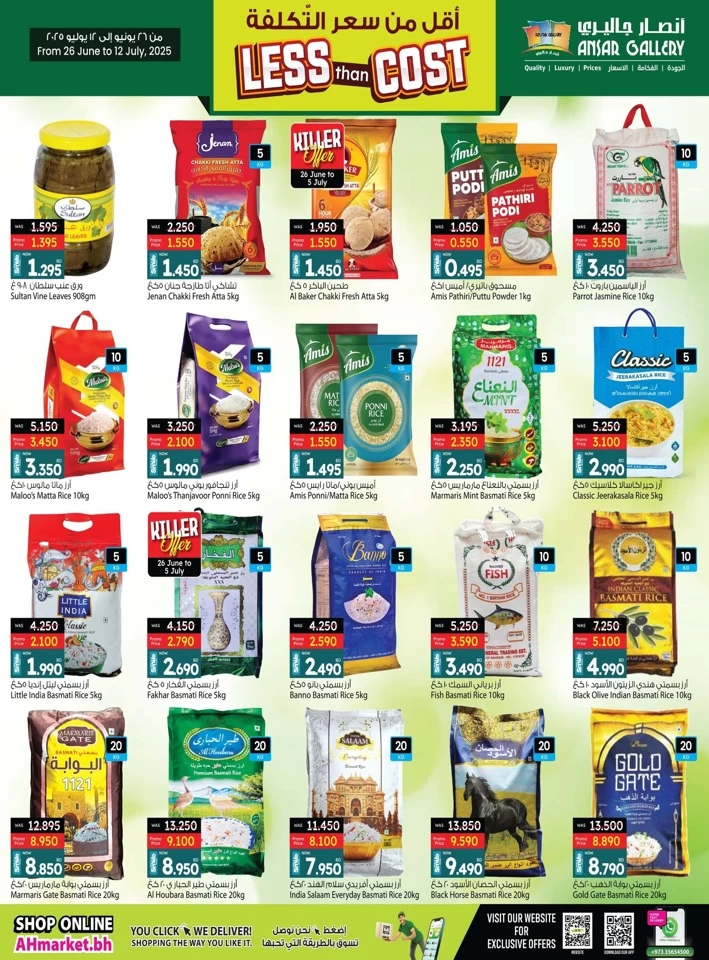 Ansar Gallery Best Offers