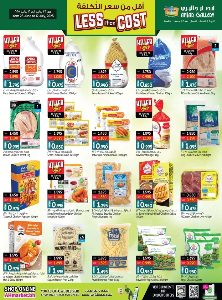 Ansar Gallery Best Offers
