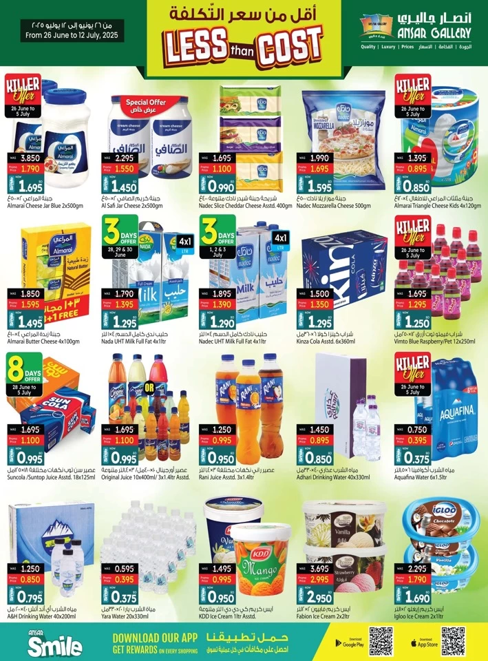 Ansar Gallery Best Offers