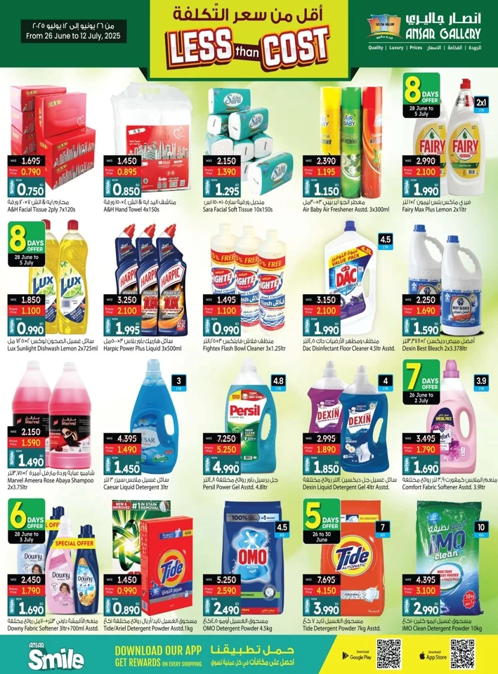 Ansar Gallery Best Offers