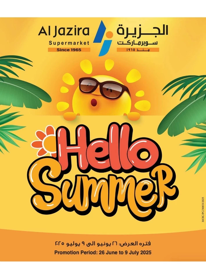 Al Jazira Supermarket Hello Summer