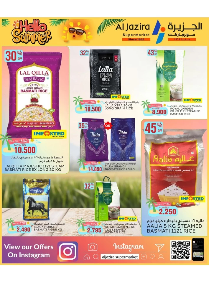 Al Jazira Supermarket Hello Summer