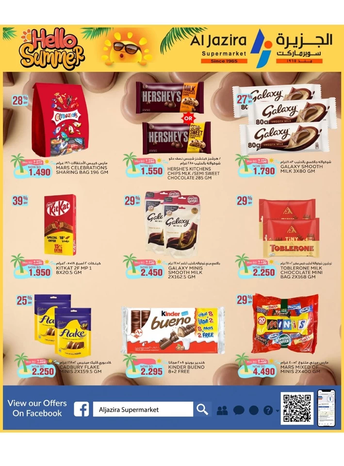 Al Jazira Supermarket Hello Summer