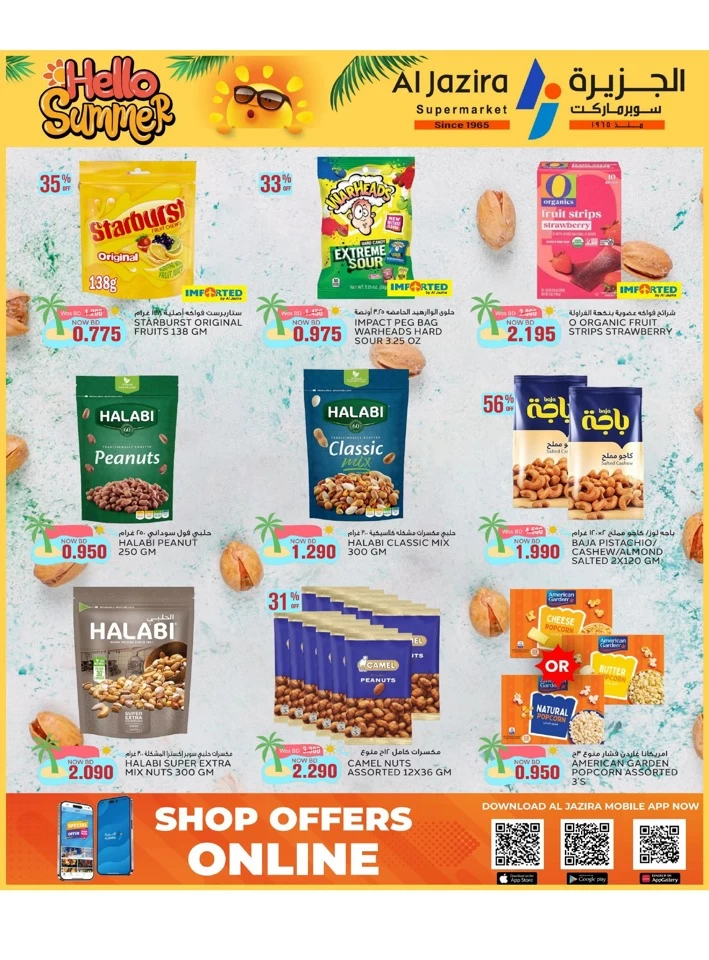 Al Jazira Supermarket Hello Summer