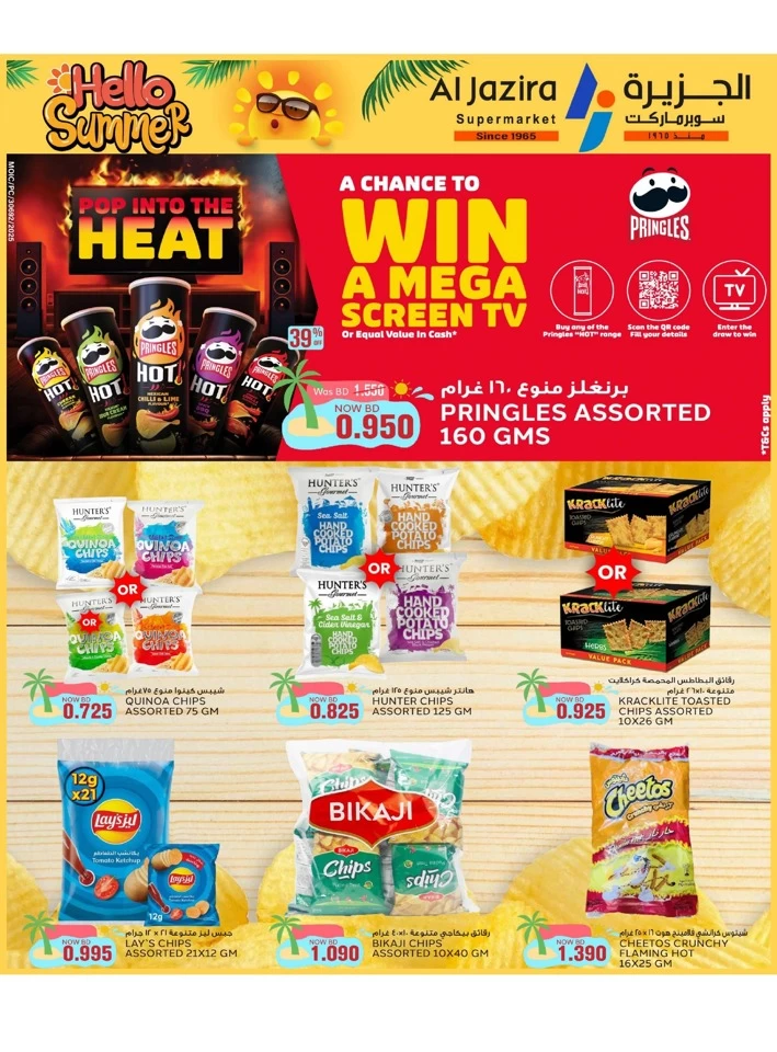Al Jazira Supermarket Hello Summer