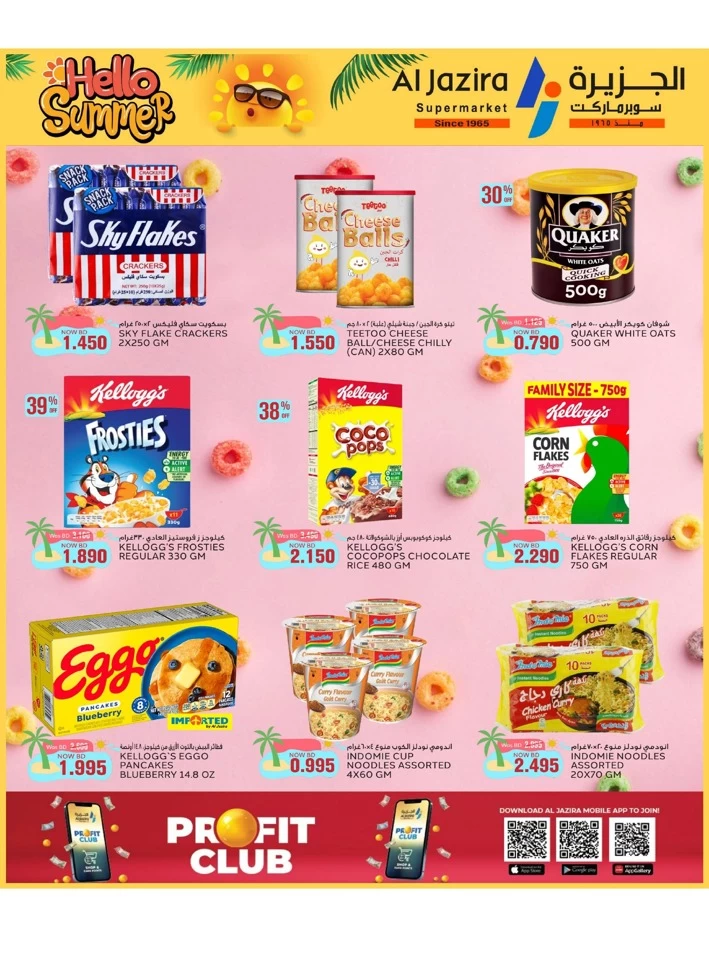 Al Jazira Supermarket Hello Summer