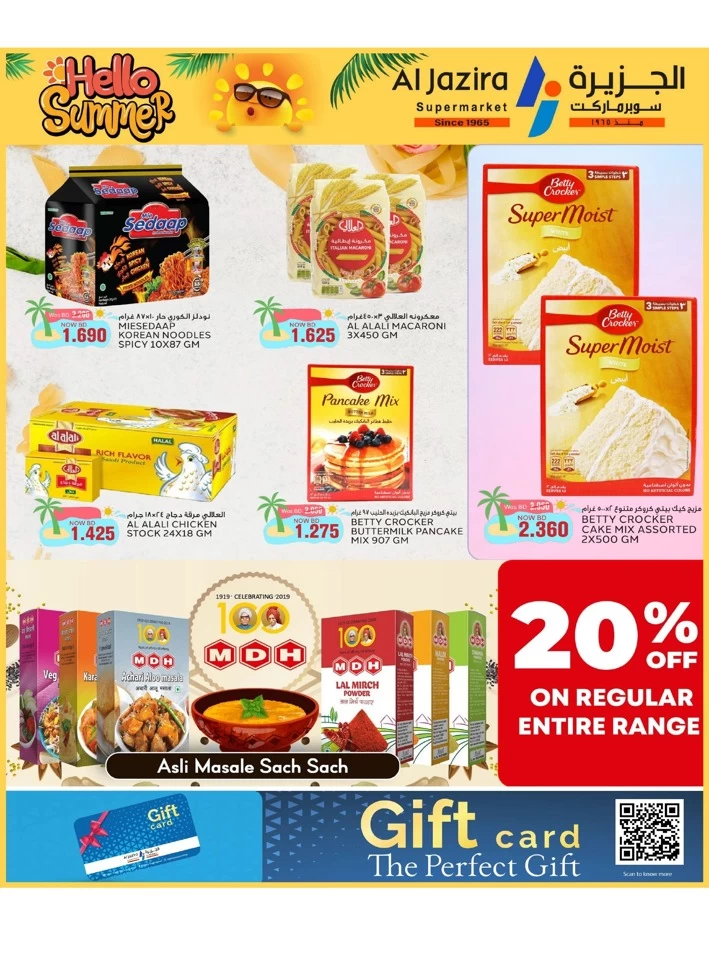 Al Jazira Supermarket Hello Summer