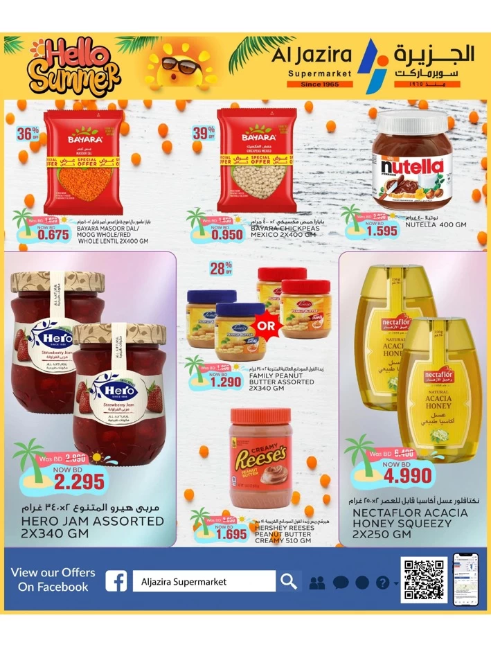 Al Jazira Supermarket Hello Summer