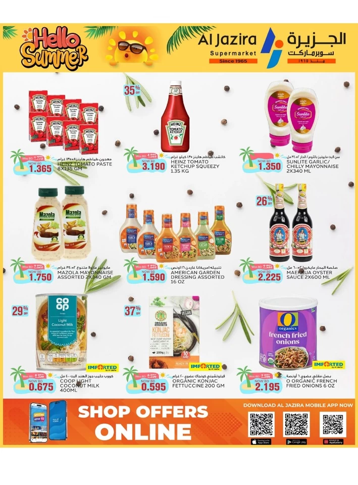 Al Jazira Supermarket Hello Summer