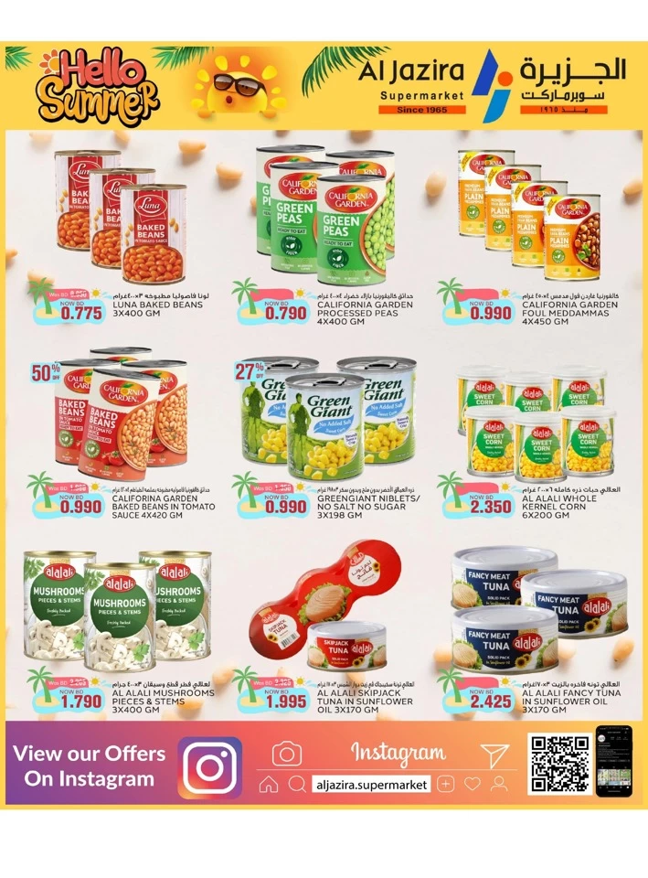 Al Jazira Supermarket Hello Summer