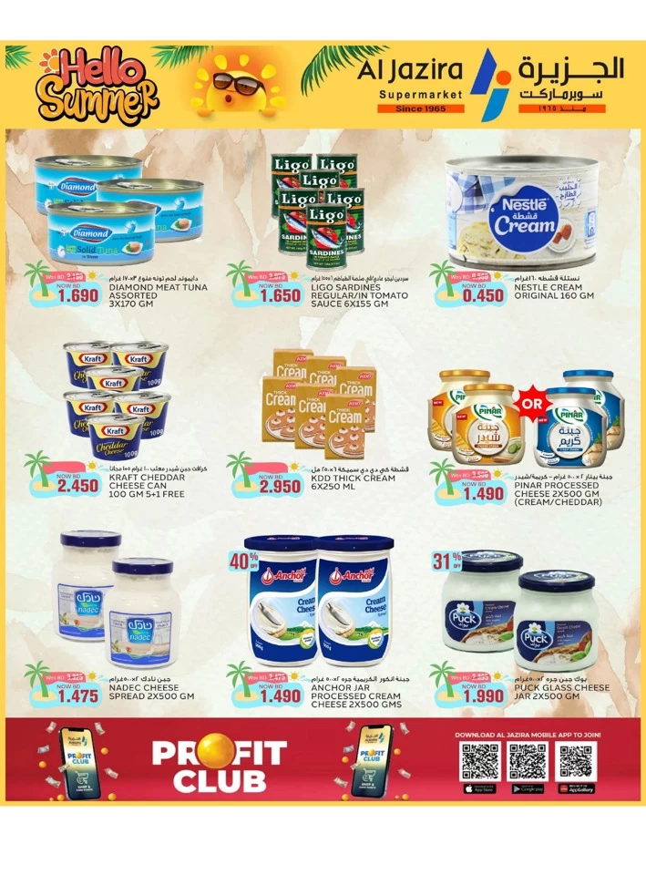 Al Jazira Supermarket Hello Summer