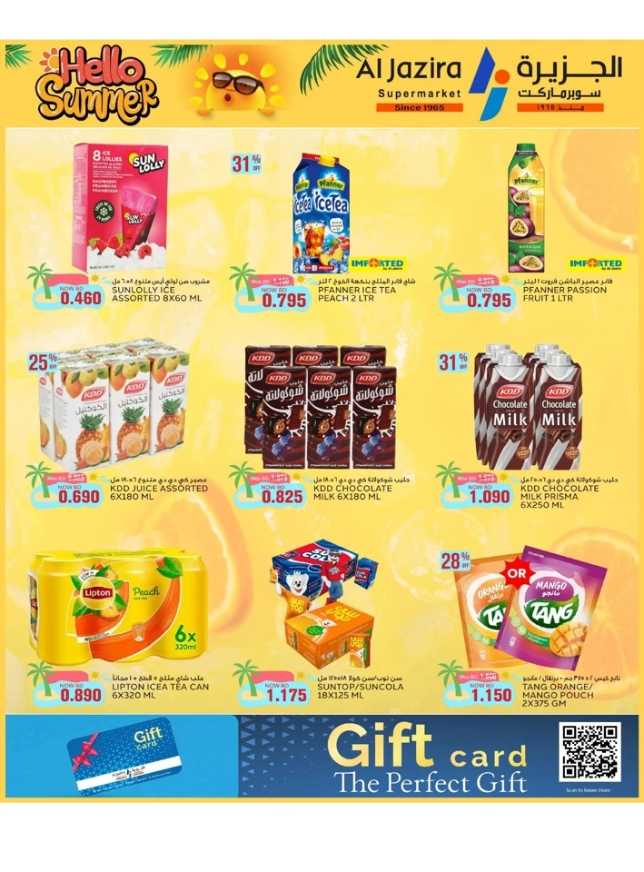 Al Jazira Supermarket Hello Summer