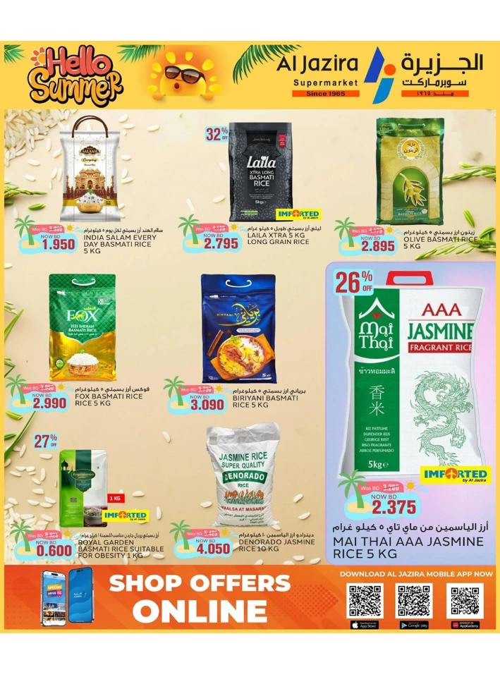 Al Jazira Supermarket Hello Summer