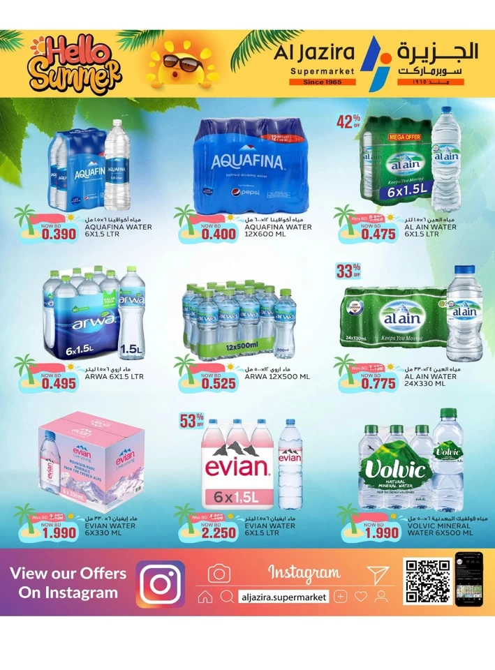 Al Jazira Supermarket Hello Summer