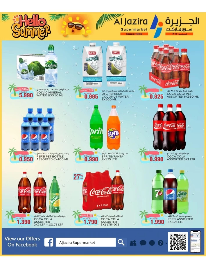 Al Jazira Supermarket Hello Summer