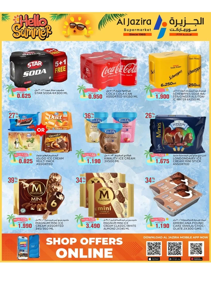 Al Jazira Supermarket Hello Summer