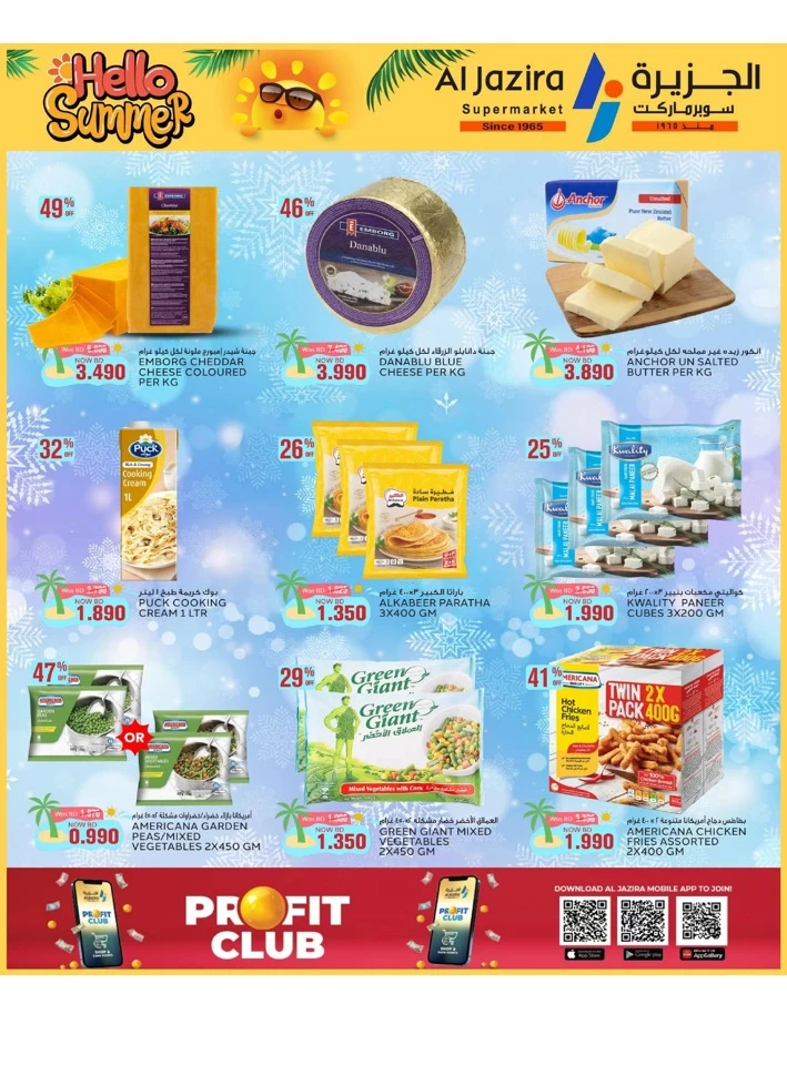 Al Jazira Supermarket Hello Summer