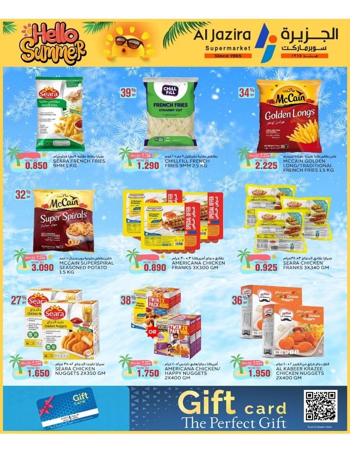 Al Jazira Supermarket Hello Summer