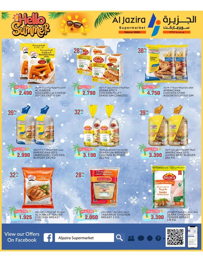 Al Jazira Supermarket Hello Summer