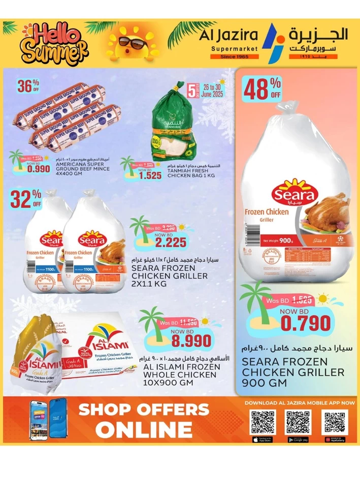 Al Jazira Supermarket Hello Summer