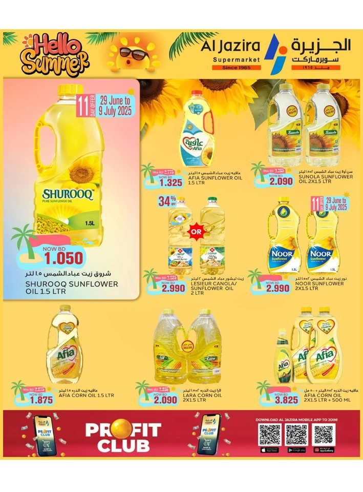 Al Jazira Supermarket Hello Summer