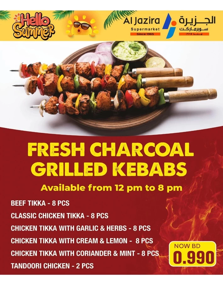 Al Jazira Supermarket Hello Summer