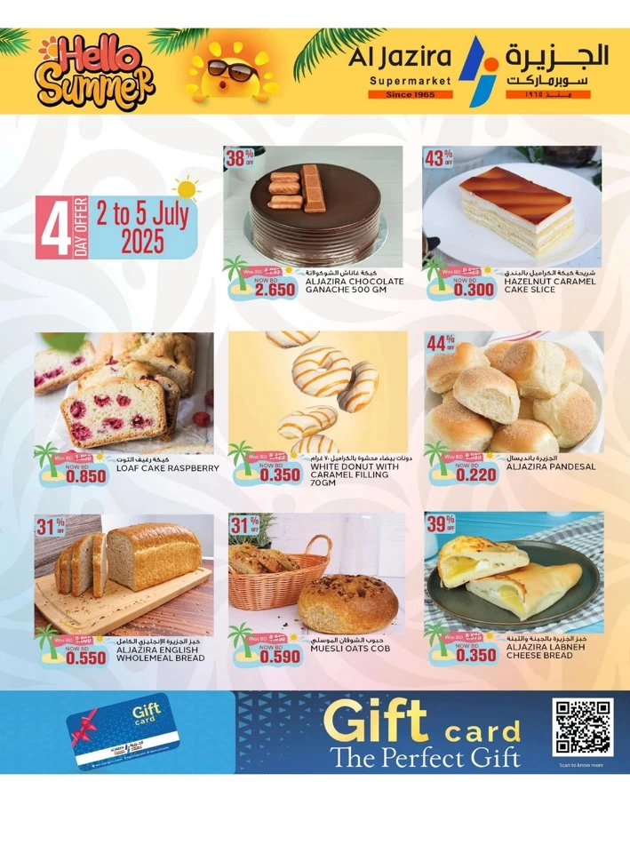 Al Jazira Supermarket Hello Summer