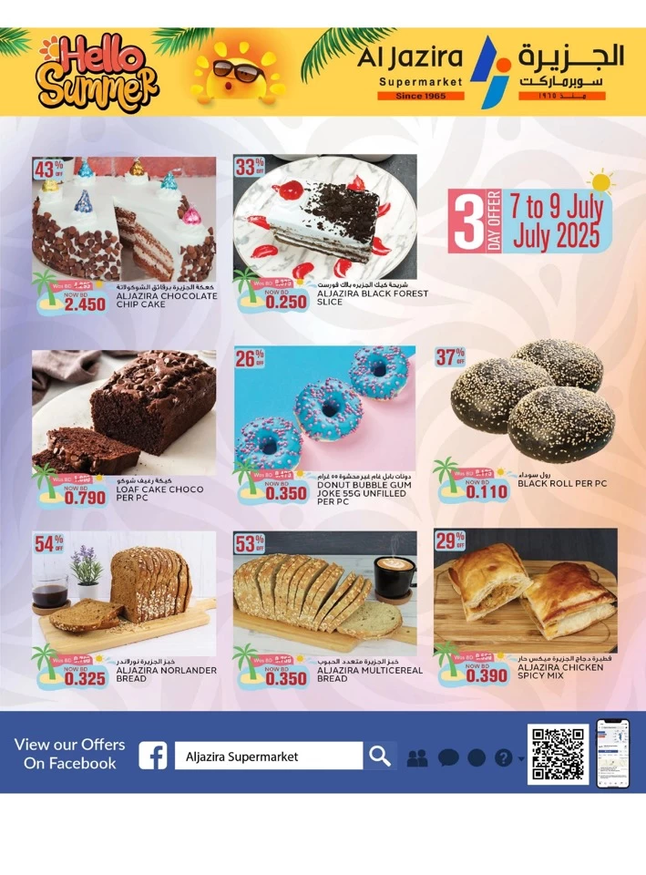 Al Jazira Supermarket Hello Summer