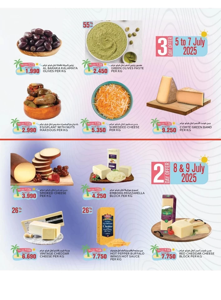 Al Jazira Supermarket Hello Summer
