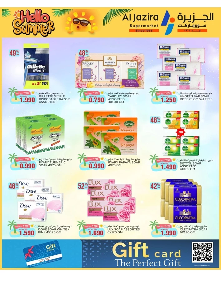 Al Jazira Supermarket Hello Summer