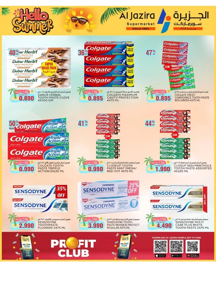 Al Jazira Supermarket Hello Summer