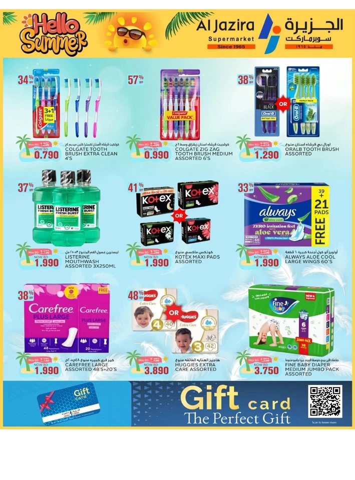 Al Jazira Supermarket Hello Summer