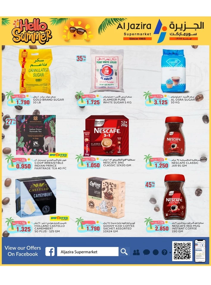 Al Jazira Supermarket Hello Summer