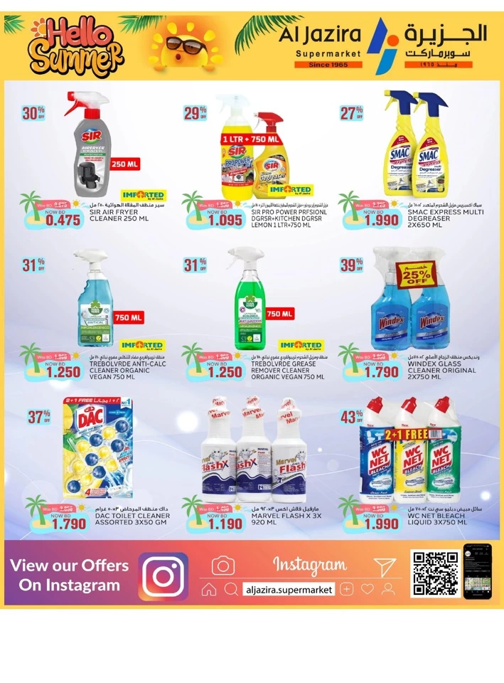 Al Jazira Supermarket Hello Summer