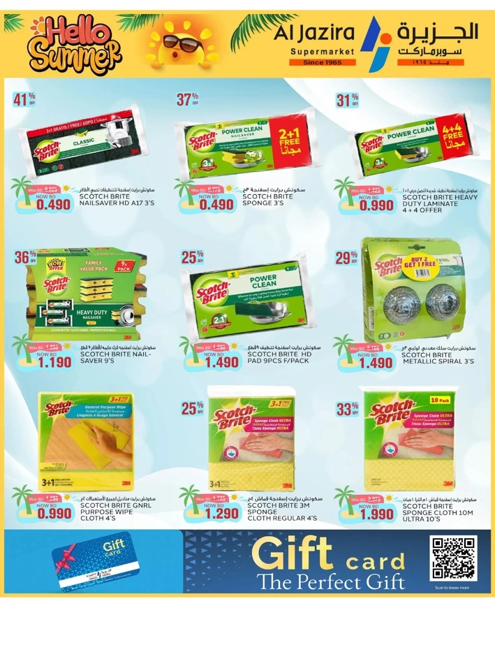 Al Jazira Supermarket Hello Summer