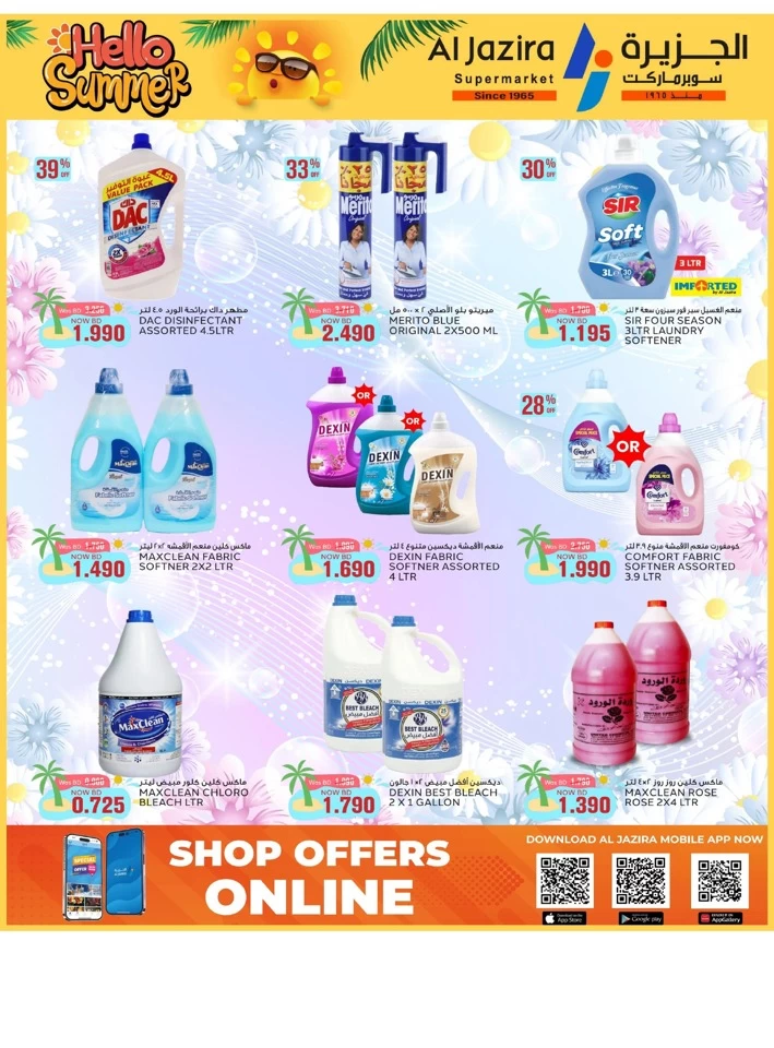 Al Jazira Supermarket Hello Summer