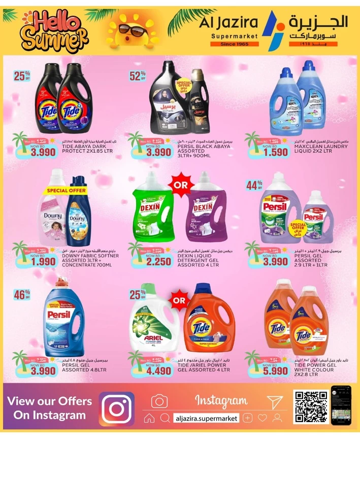 Al Jazira Supermarket Hello Summer