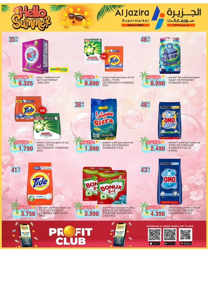 Al Jazira Supermarket Hello Summer